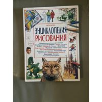 Энциклопедия по рисованию Найджел   Рис