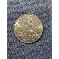 5 рублей СССР Ленинград