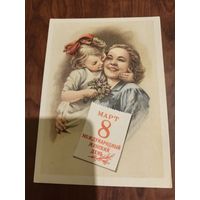 Открытка СССР Гундобин 1958 год