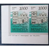 Беларусь 2012 14 стандарт Пара (1000) , бумага RITRAMA зак.156ц-2015 крупный растр.