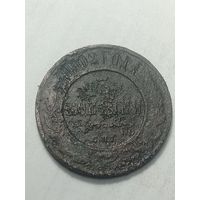 Российская империя 3 копейки 1902 года .