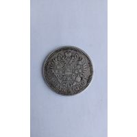 Рубль 1896 годд