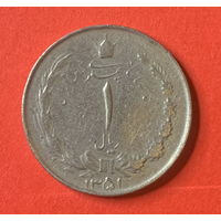 Иран, 1 риал