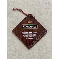 Подставка под пиво "Лидское / Лiдскае Koronet" No 15