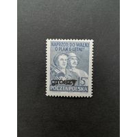 Польша 1950 Марка с надпечаткой "GROSZY" на марке 1950 года Mi.562 "Шестилетний план развития" (чистая с клеем след наклейки) Mi.665 каталог 2.50 евро