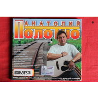 Анатолий Полотно - Коллекция (2008, mp3)