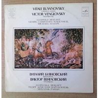 LP Виталий Буяновский, валторна. Виктор Венгловский, тромбон. Моцарт / Вагензейль / Гайдн.