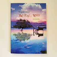 Андрей тАтур (сборники поэзии)