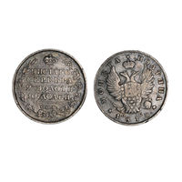 Отличная монета Полтина 1813 СПБ ПС В коллекцию Много лотов с рубля Лот 3