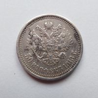 Полтинник 1913г, ВС