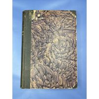 Книги "География папоротников" (Die Geographie der Farne) 1910 года издания.