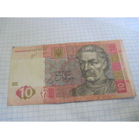 10 гривен 2013 г, серия СГ с рубля!