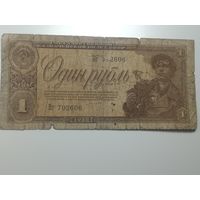 1 рублей 1938 года  ,  Вг 702606  .