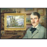 Россия 2025.Живописец Е.Е.Лансере блок (2907)