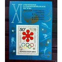 Блок СССР 1972 год Олимпийские игры ( надпечатка )