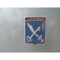 Значок "Городище"