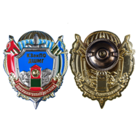 Знак Пограничный десант КЗакПО ДШМГ Десантно-штурмовая манёвренная группа