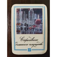 Календарик страхование