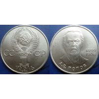 1 рубль 1984 года Попов UNC