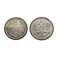 10 копеек 1906