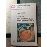 Библиотечка КВАНТ, выпуск 55