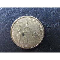 Сербия. 1 динар. 2005. С 20 копеек. Распродажа коллекции. Смотрите другие лоты.