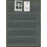 СССР, 1988, 100-летие со д/р Войкова , серия 1м, ( на "СКАНЕ" справочно приведены номера и цены по ЗАГОРСКОМУ)