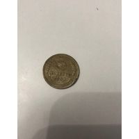 Монета СССР 3 копейки 1950 года