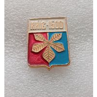 Киев. 1500 лет. Герб города. #-V-02