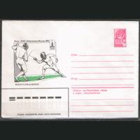 ХМ конверт. 1980. ОИ-80. Фехтование.