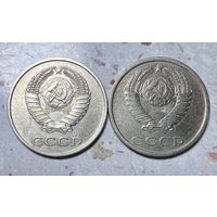 20 копеек СССР 1985 года. Разновидности.