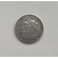 СССР  5 рублей 1990 г.