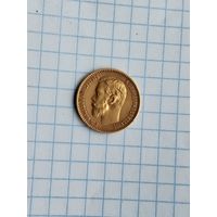 5 рублей 1898г