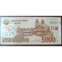 5000 вон 2013 года - КНДР - UNC - 70 лет диплоиатическим отношениям с Китаем