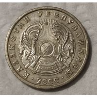 Казахстан 20 тенге, 2000 (14-18-19)