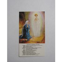 Календарик 19891г. Святая Мария.