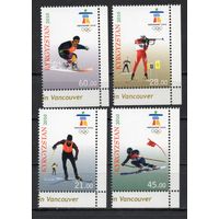 Киргизия 2010. Олимпиада Ванкувер 4 марки (260)