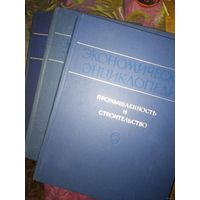Экономическая энциклопедия. Промышленность и строительство