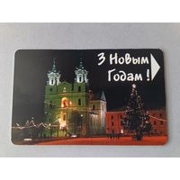Телефонная карта. С новым годом! Белтелеком