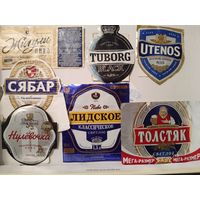 Этикетки. Пивные.