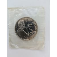 1 рубль Низами Гянджеви пруф.