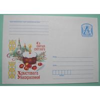 КМ. С Святам Светлага Хрыстовага Уваскрасення. 2009г.