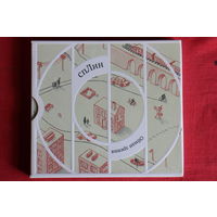 Сплин - Обман Зрения (2012, CD)