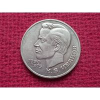 1 рубль 1991 г. Иванов.