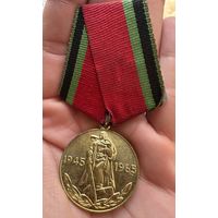 Значок. Двадцать лет победы В Великой Отечеств Войне 1941-1945г