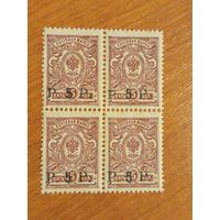 1920 Россия гражданская война атаман Семёнов АБКЛЯЧ квартблок  чистая MNH** оригинал большая редкость (3-13)
