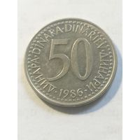 Югославия 50 динар 1986