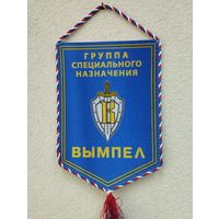 Вымпел 6