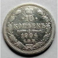 10 копеек 1904