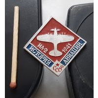 АЛ-2. История авиации СССР. Аш-28